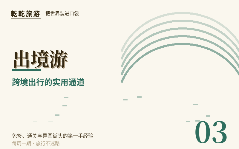 免签中亚:阿拉木图七十二小时