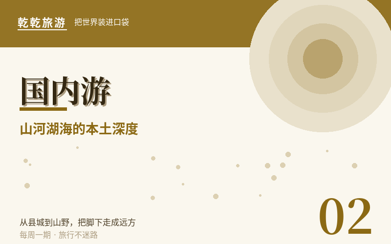 川西之外:甘孜五座被低估的县城