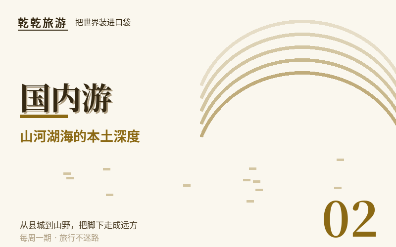 甘南的秋天：从郎木寺到扎尕那的六天