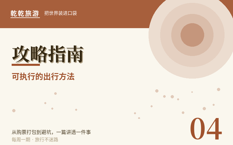 旅行保险怎么买:短期险种对比指南