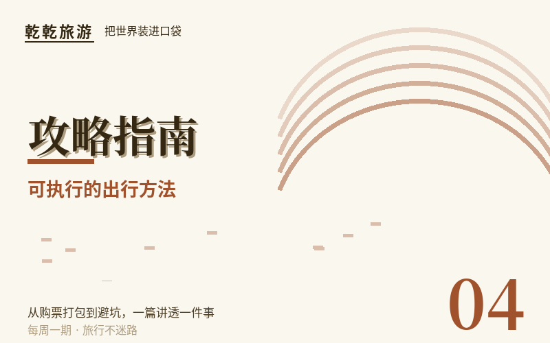 火车票候补与捡漏:一张票的诞生过程