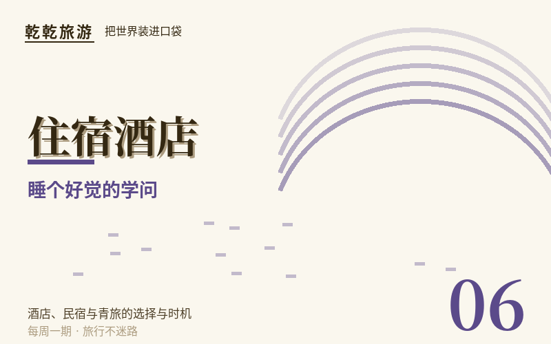 民宿避坑指南：从评分差里读出真相