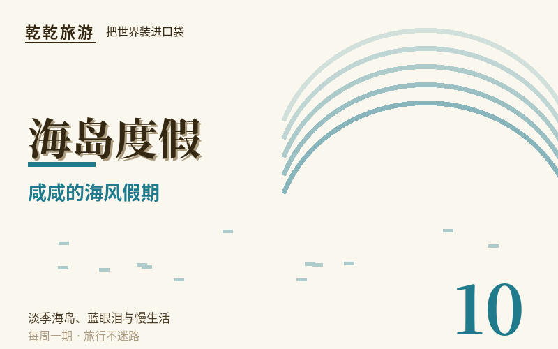 平潭蓝眼泪:追泪前夜你该知道的事