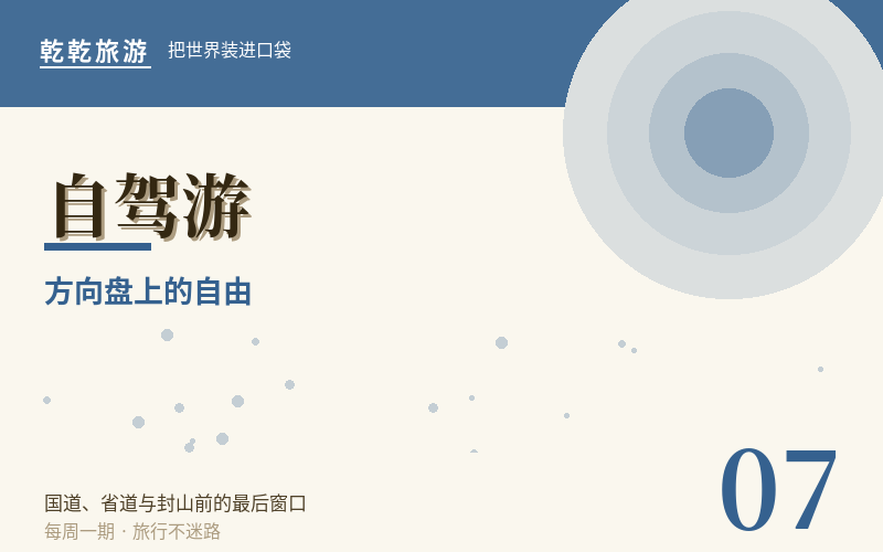 独库公路封山前:最后的车窗风景