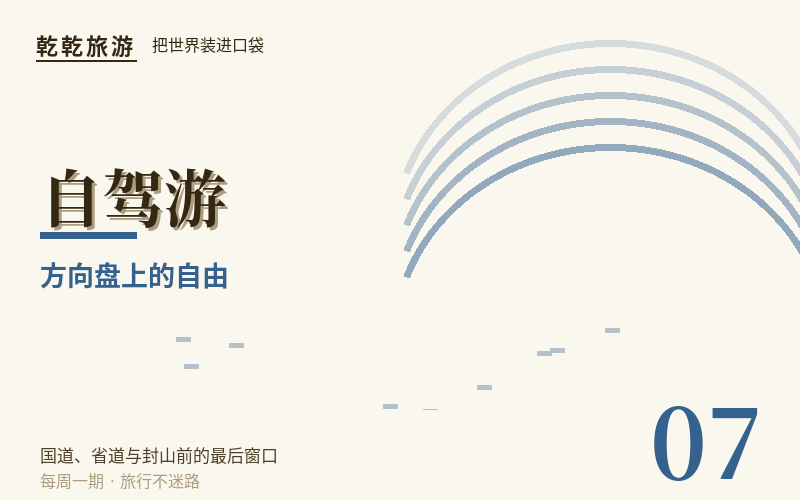 长途自驾前夜：车辆检查与应急清单