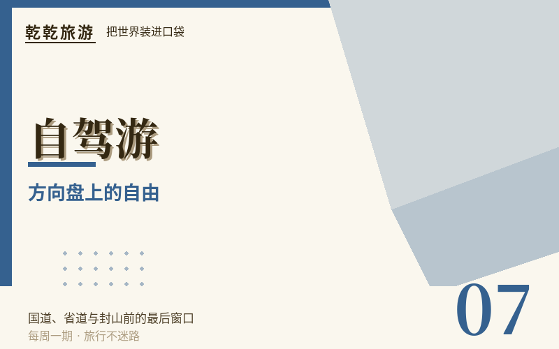 国道318之外:三条适合十月出发的自驾新线
